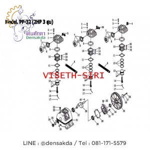**อะไหล่ปั๊มลมพูม่า 2 แรงม้า รุ่น PP-32 (2 HP 3 สูบ) **อะไหล่ปั๊มลมพูม่า 2 แรงม้า รุ่น PP-32 (2 HP 3 สูบ)