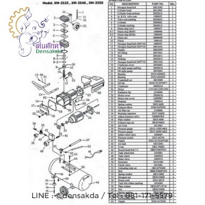 **อะไหลปั๊มลมพูม่า โรตารี่ รุ่น XM2525 XM2540 XM2550 3 แรงม้า **อะไหลปั๊มลมพูม่า โรตารี่ รุ่น XM2525 XM2540 XM2550 3 แรงม้า