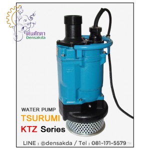 **ปั๊มบำบัดน้ำเสีย Tsurumi รุ่น KTZ Series รุ่น KTZ43.7 **ปั๊มบำบัดน้ำเสีย Tsurumi รุ่น KTZ Series รุ่น KTZ43.7